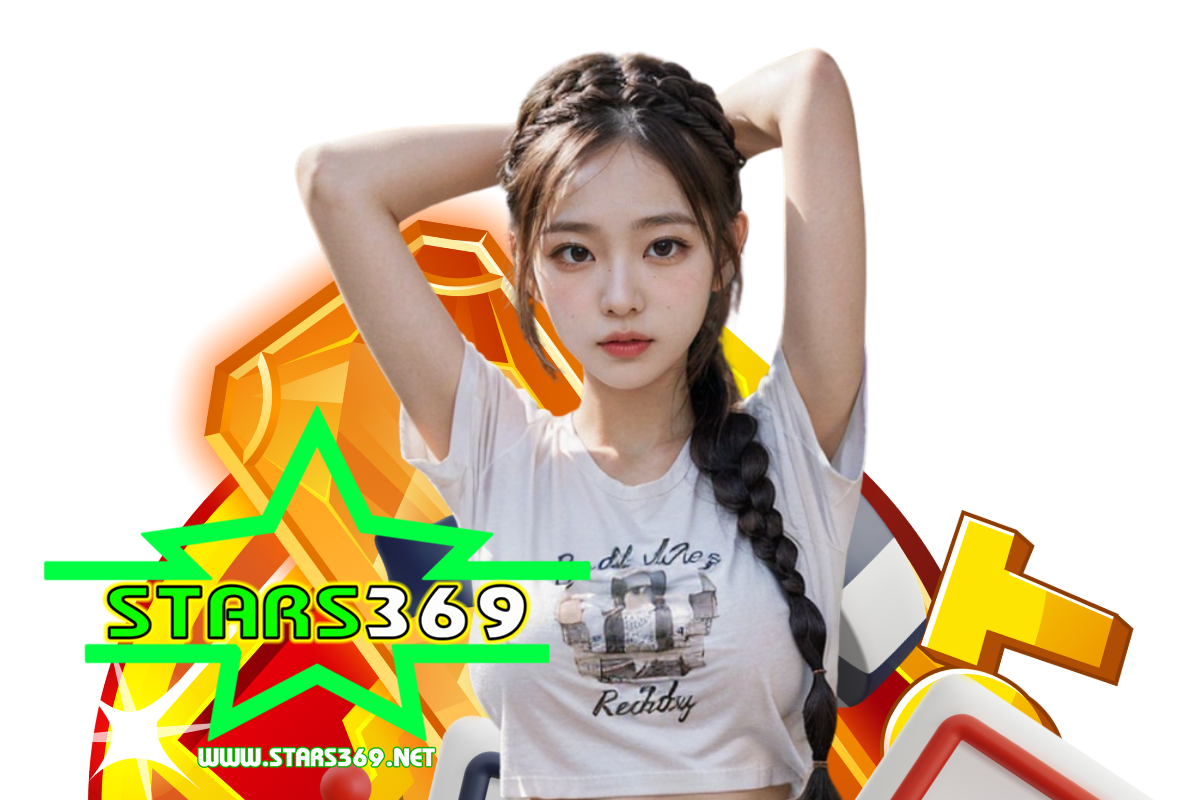 stars369 สมัคร
